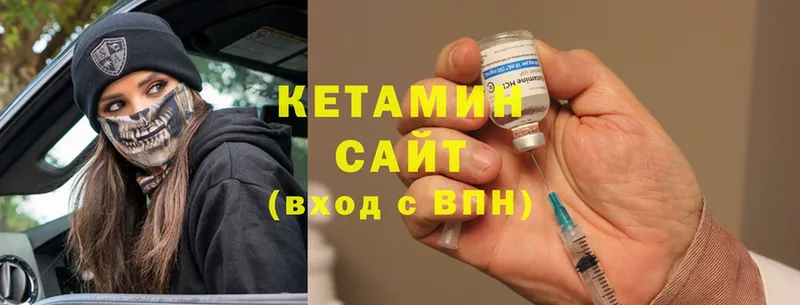 Кетамин VHQ  купить   Богородицк 