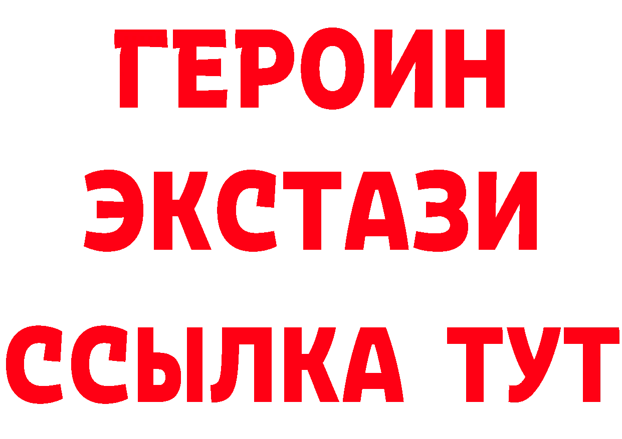 А ПВП СК ССЫЛКА darknet блэк спрут Богородицк